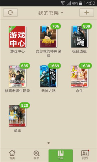 讀書巴士(原小說下載閱讀器)