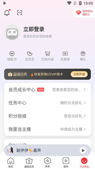 蜻蜓FM聽(tīng)書(shū)APP
