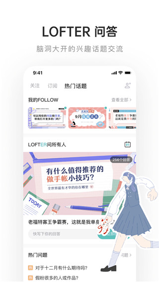 LOFTER老福特