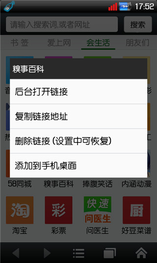 悅動瀏覽器APP