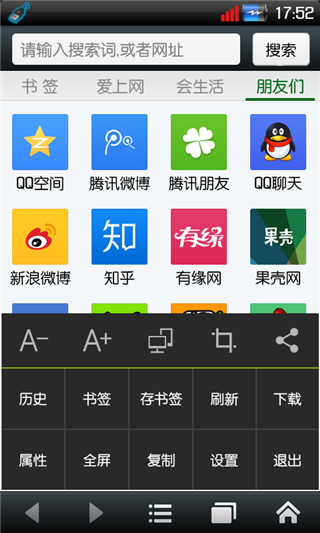 悅動瀏覽器APP