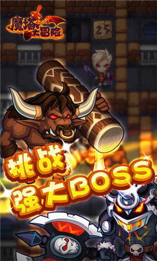 魔塔大冒險內購破解版