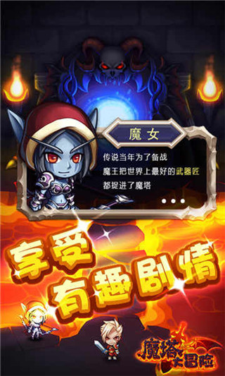 魔塔大冒險內購破解版