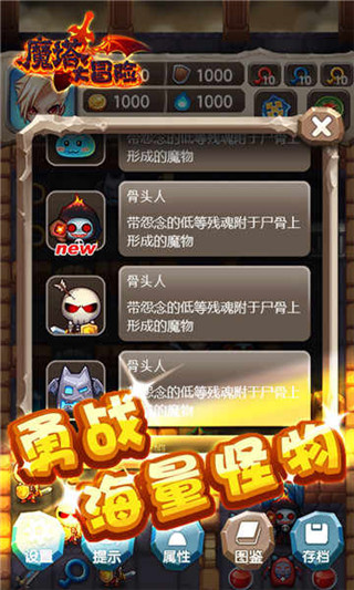 魔塔大冒險內購破解版