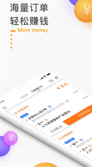 菜鳥點(diǎn)我達(dá)APP