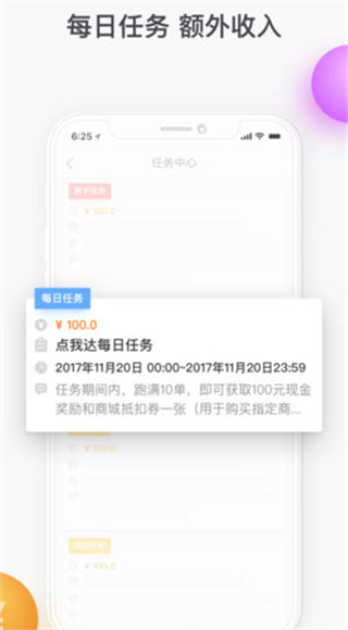 菜鳥點(diǎn)我達(dá)APP
