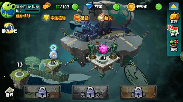 植物大戰(zhàn)僵尸全明星內購破解版