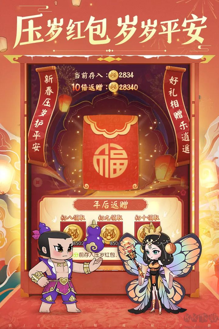 新葫蘆兄弟官方正版