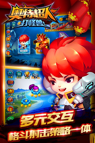 奧特超人打怪獸無(wú)限鉆石版