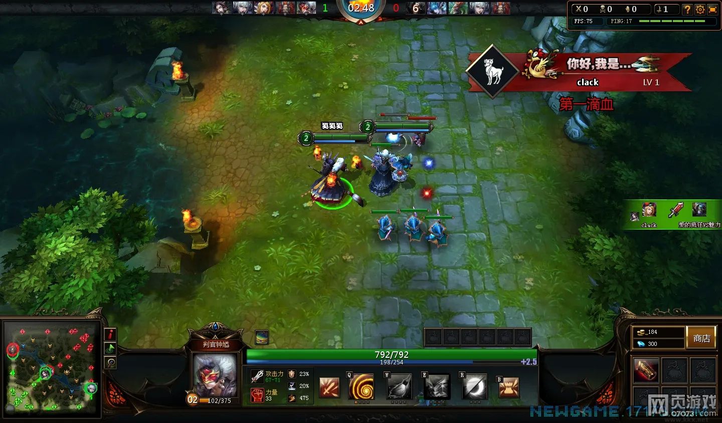 英魂之刃電腦版