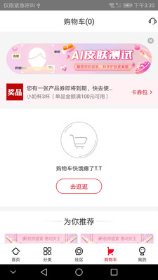 創(chuàng)客云商商城