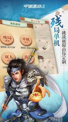 博雅中國(guó)象棋最新版