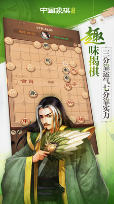 博雅中國(guó)象棋最新版