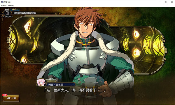 蘭斯10破解版免費下載