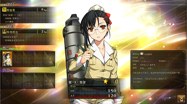 蘭斯10破解版免費下載