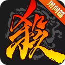 三國殺OL移動(dòng)版安卓版 v4.1.1最新版