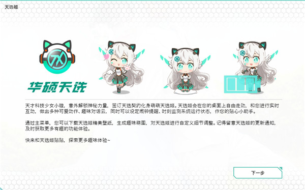 桌面寵物免費(fèi)下載