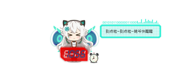 桌面寵物免費(fèi)下載