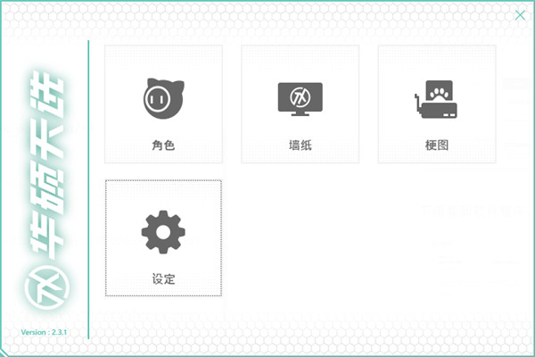 桌面寵物免費(fèi)下載