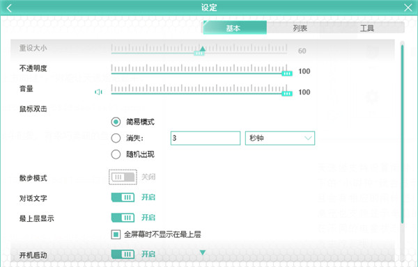 桌面寵物免費(fèi)下載