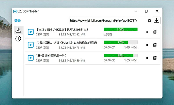 B站視頻下載軟件免費(fèi)版下載