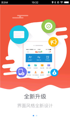 棗莊銀行手機銀行