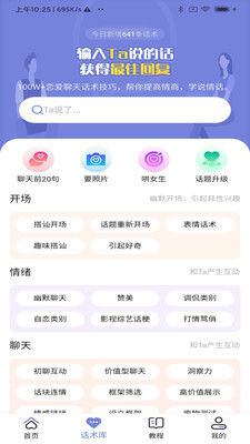 遇愛(戀愛聊天話術(shù))