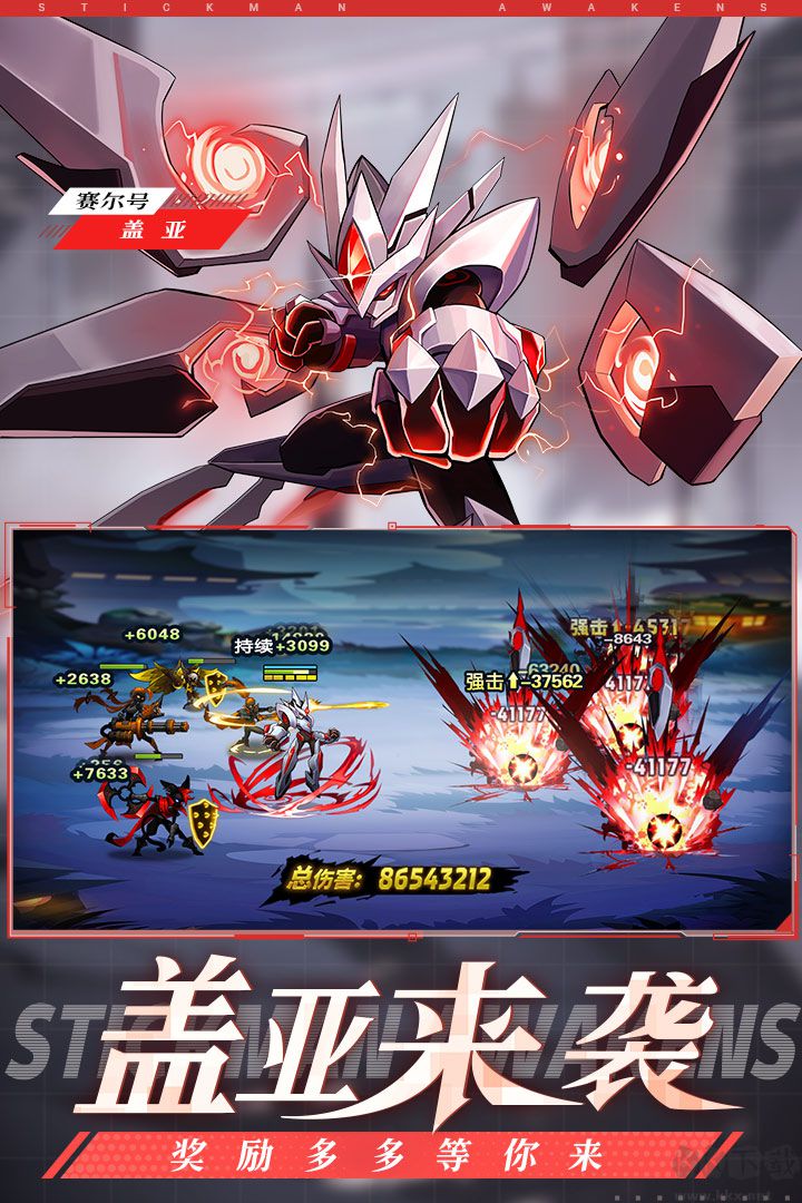 火柴人覺醒手機(jī)版