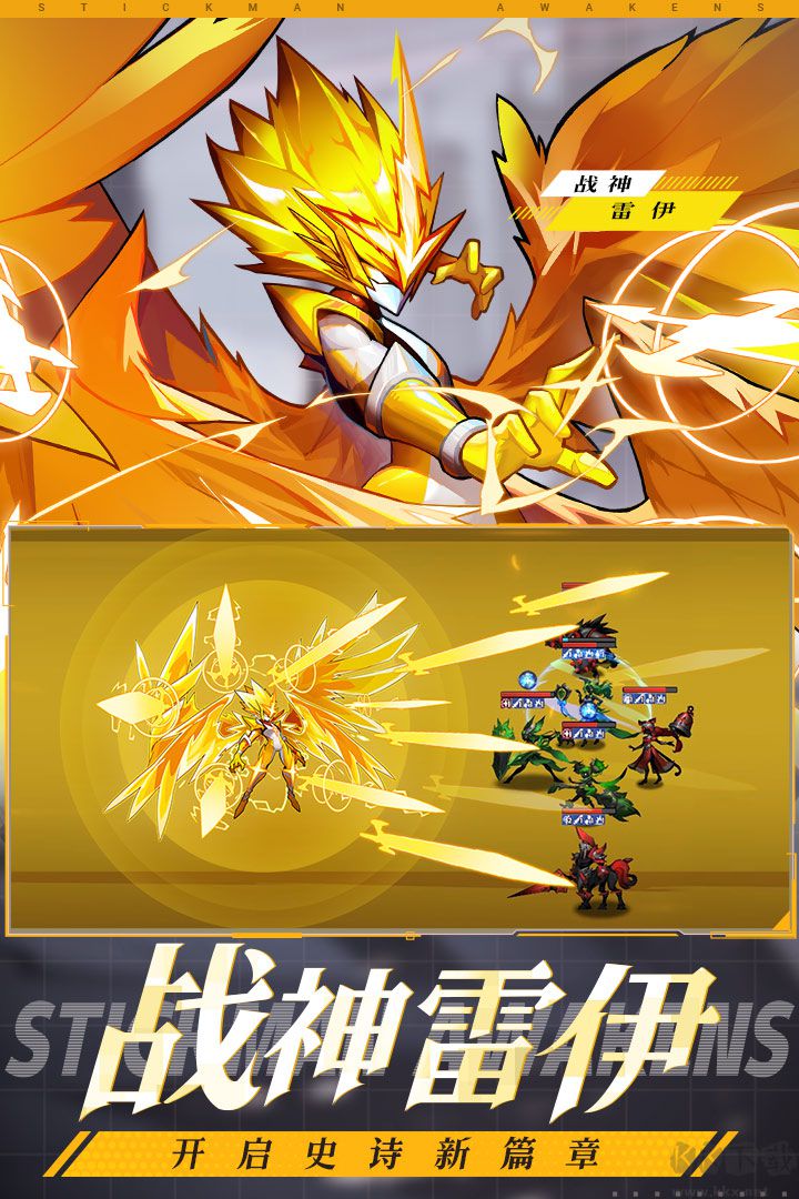 火柴人覺醒手機(jī)版