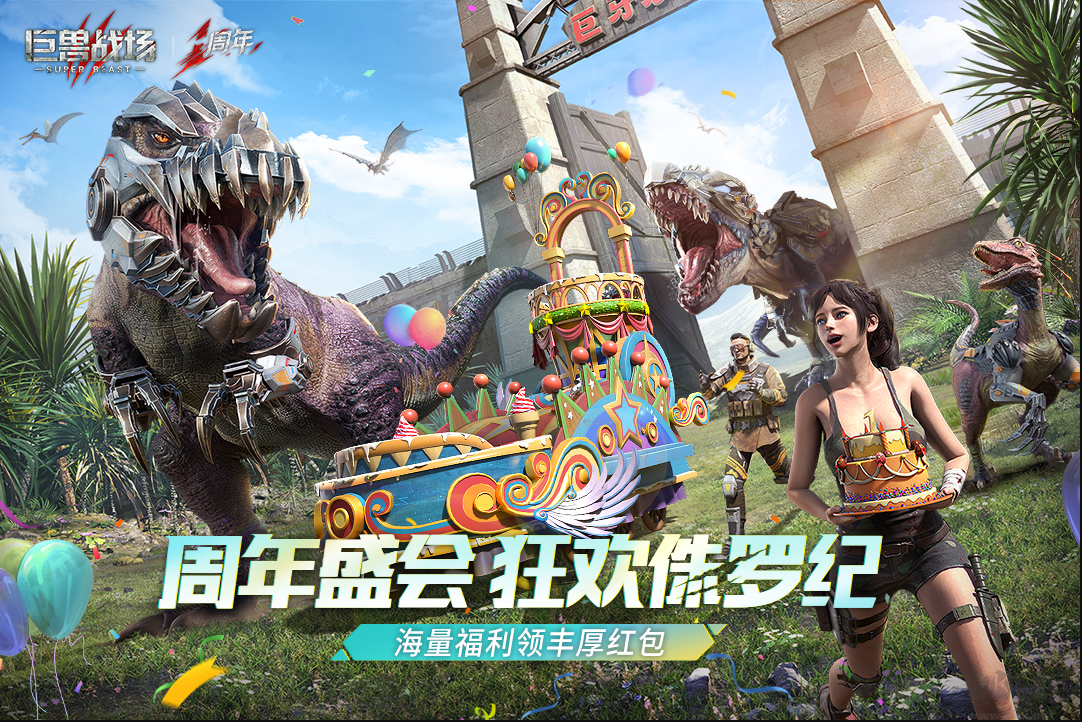 巨獸戰(zhàn)場手游官方版