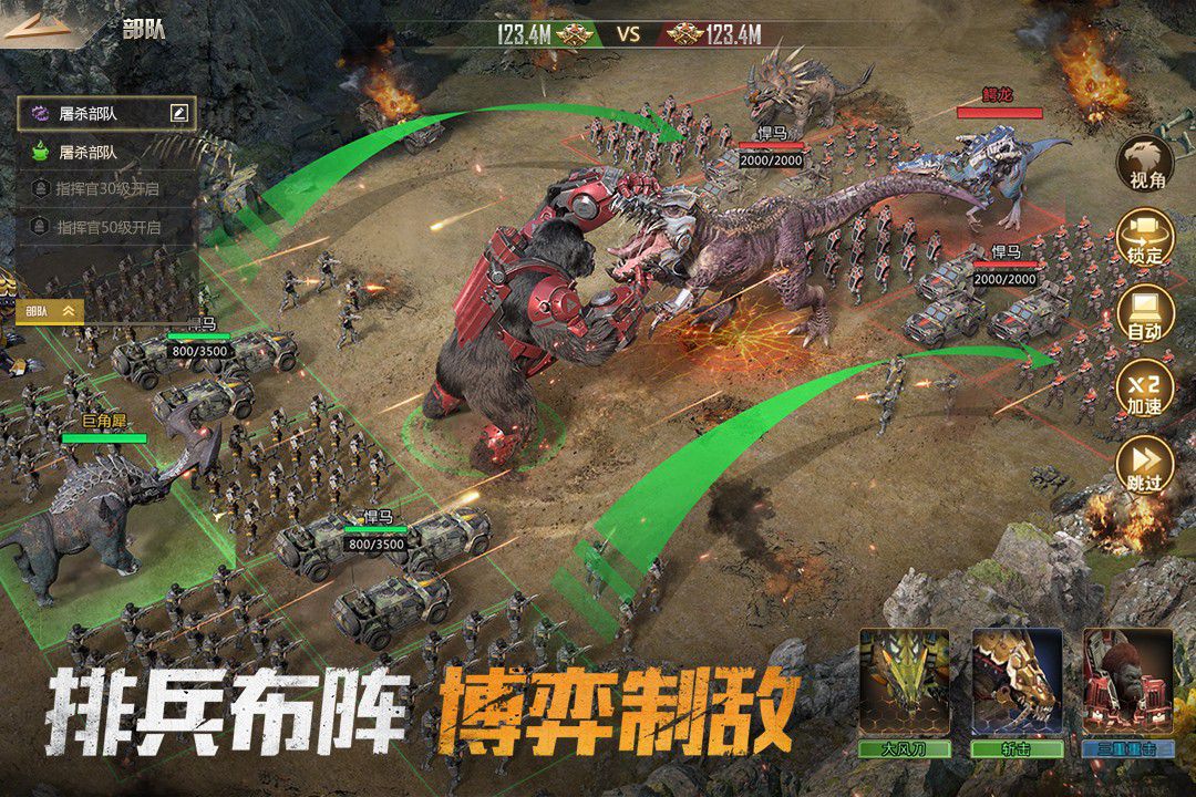 巨獸戰(zhàn)場手游官方版