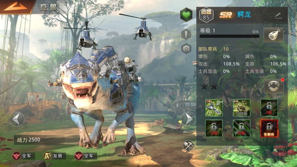 巨獸戰(zhàn)場手游官方版