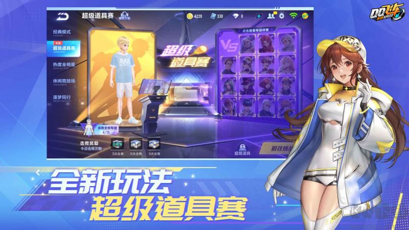 騰訊QQ飛車(chē)電腦版客戶(hù)端
