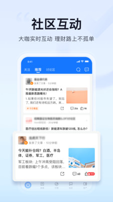 螞蟻財富APP