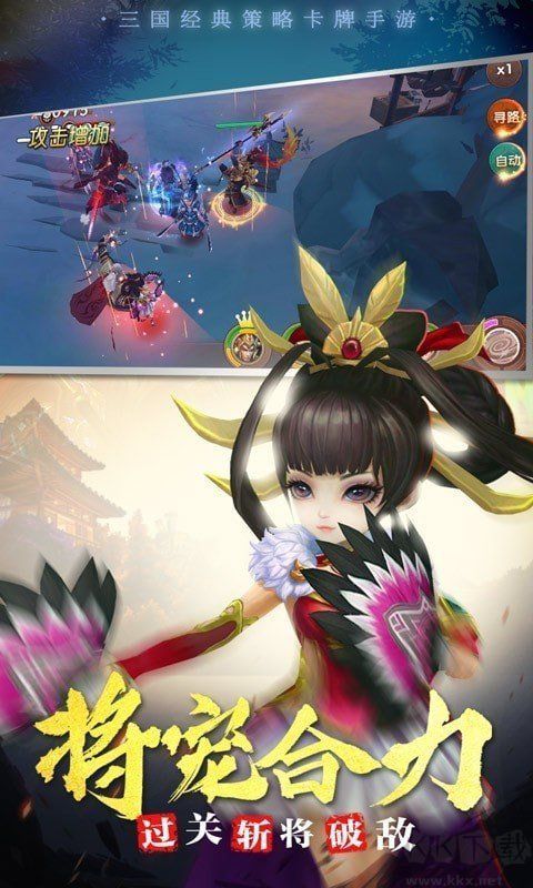 三國殺名將傳無限玉璧破解版(全神將)