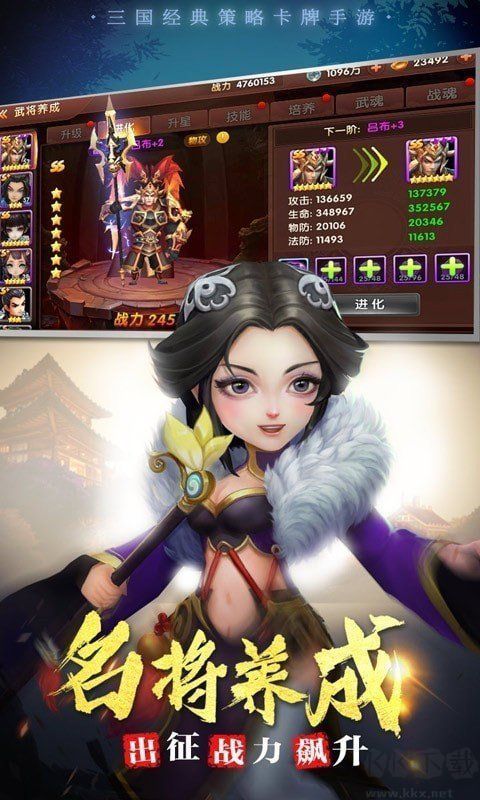 三國殺名將傳無限玉璧破解版(全神將)