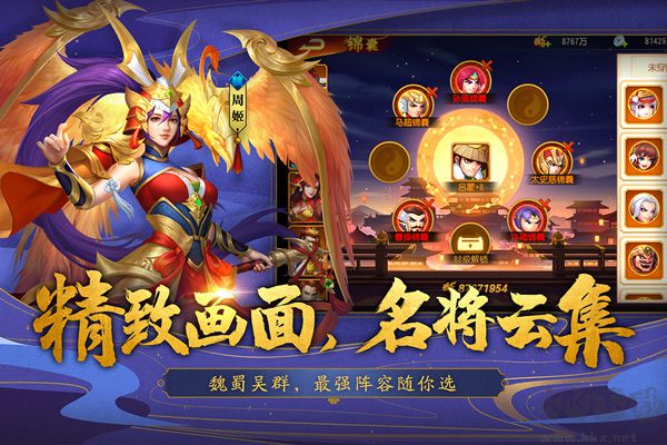 三國殺名將傳無限玉璧破解版(全神將)