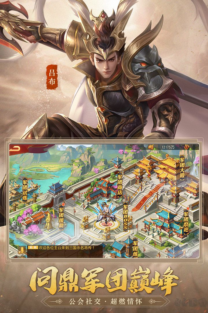 三國殺名將傳5折福利版本