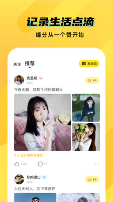 CM語音ChatMe
