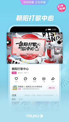 優(yōu)酷視頻播放器