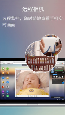 AirDroid遠(yuǎn)程控制