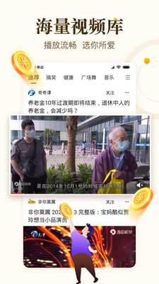中青看點APP