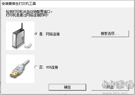 愛普生XP4100/4150打印機驅(qū)動