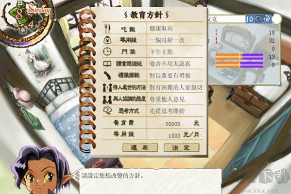 美少女夢(mèng)工廠5破解版下載