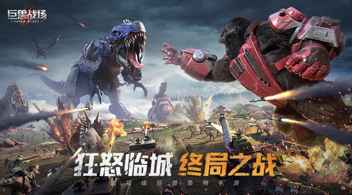 巨獸戰(zhàn)場(chǎng)100連抽正版