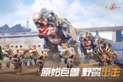 巨獸戰(zhàn)場(chǎng)破解版無(wú)限金幣鉆石無(wú)限恐龍