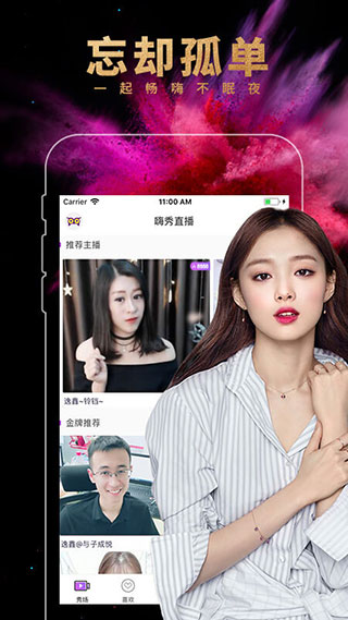嗨秀秀場直播