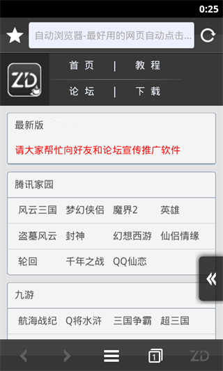 自動(dòng)瀏覽器(自動(dòng)化操作)