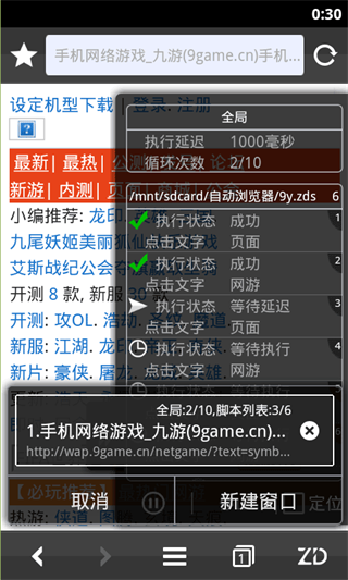 自動(dòng)瀏覽器(自動(dòng)化操作)
