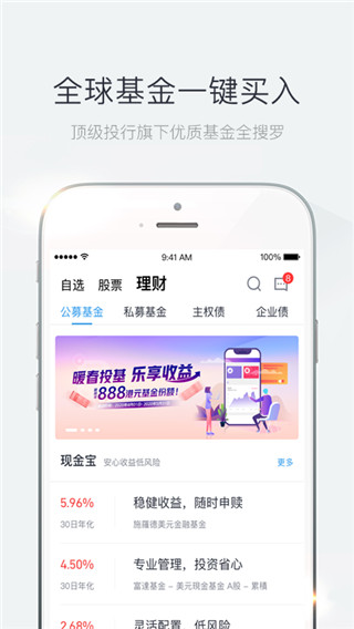 青石證券APP
